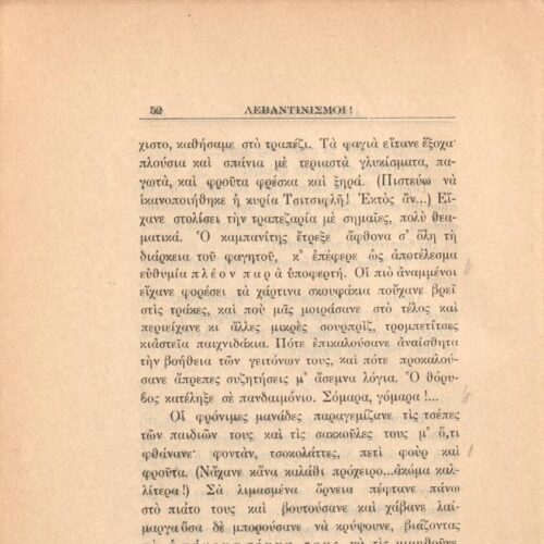 21 x 14,5 εκ. 272 σ. + 4 σ. χ.α., όπου στη σ. [1] κτητορική σφραγίδα CPC, στη σ. [3] σε�